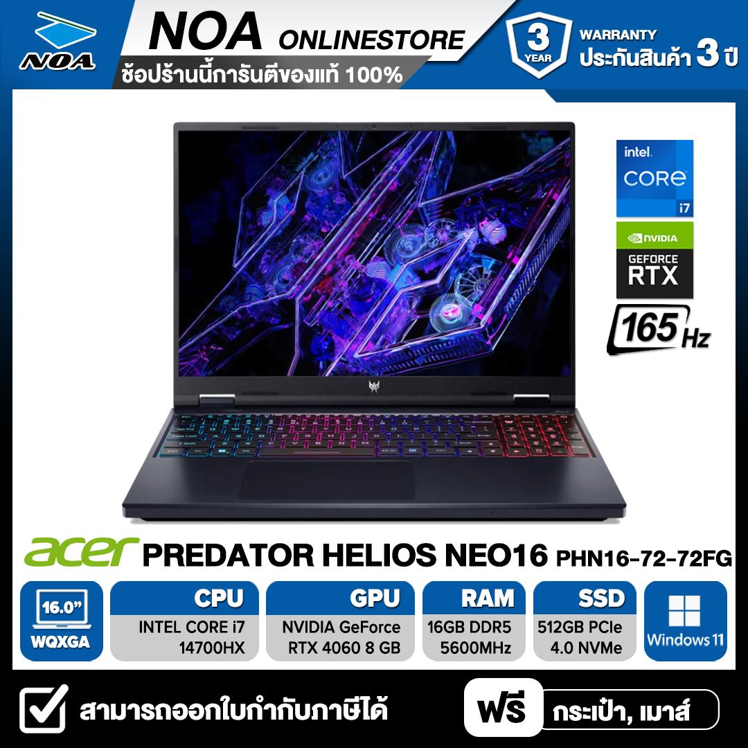 NOTEBOOK (โน๊ตบุ๊ค) ACER PREDATOR HELIOS NEO 16 PHN16-72-72FG 16" WQXGA 165Hz/CORE i7-14700HX/16GB/SSD 512GB/RTX4060 รับประกันศูนย์ไทย 3ปี ราคา 55,990 บาท*ส่งฟรี