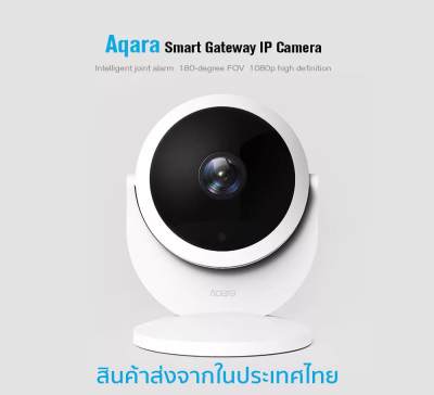 Aqara Smart IP Camera 1080P กล้องวงจรปิด 1080P มุมกว้าง 180 องศา (เชื่อมต่อเข้าแอพ Mi Home)