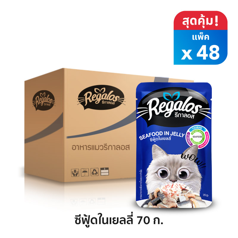 Regalos อาหารแมว (แบบซอง) อาหารแมว ซีฟู้ดในเยลลี่ 70 กรัม x 48 ซอง (ยกลัง) ราคา 1,056 บาท*ส่งฟรี