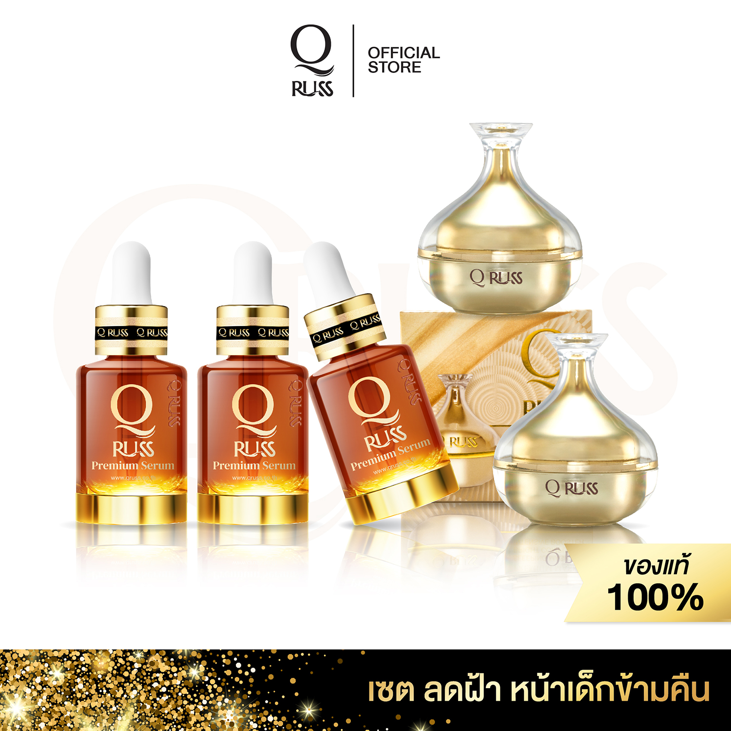 Q Russ คิวรัสส์ Set 15 ลด ฝ้า กระ ฟื้นฟูผิว ในเซตประกอบด้วย [q serum เซรั่มคิว สูตรใหม่ 3 ขวด , Premium Mask 2 กระปุก ] ราคา 999 บาท*ส่งฟรี