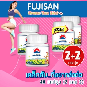 ภาพหน้าปกสินค้าFn  ชาเขียวลดน้ำหนัก จากญี่ปุ่น เอวเล็กลง 2 แถม 2 (40 แคปซูล) #ส่งฟรี ส่งทันที รับสินค้า 1-2 วัน ที่เกี่ยวข้อง