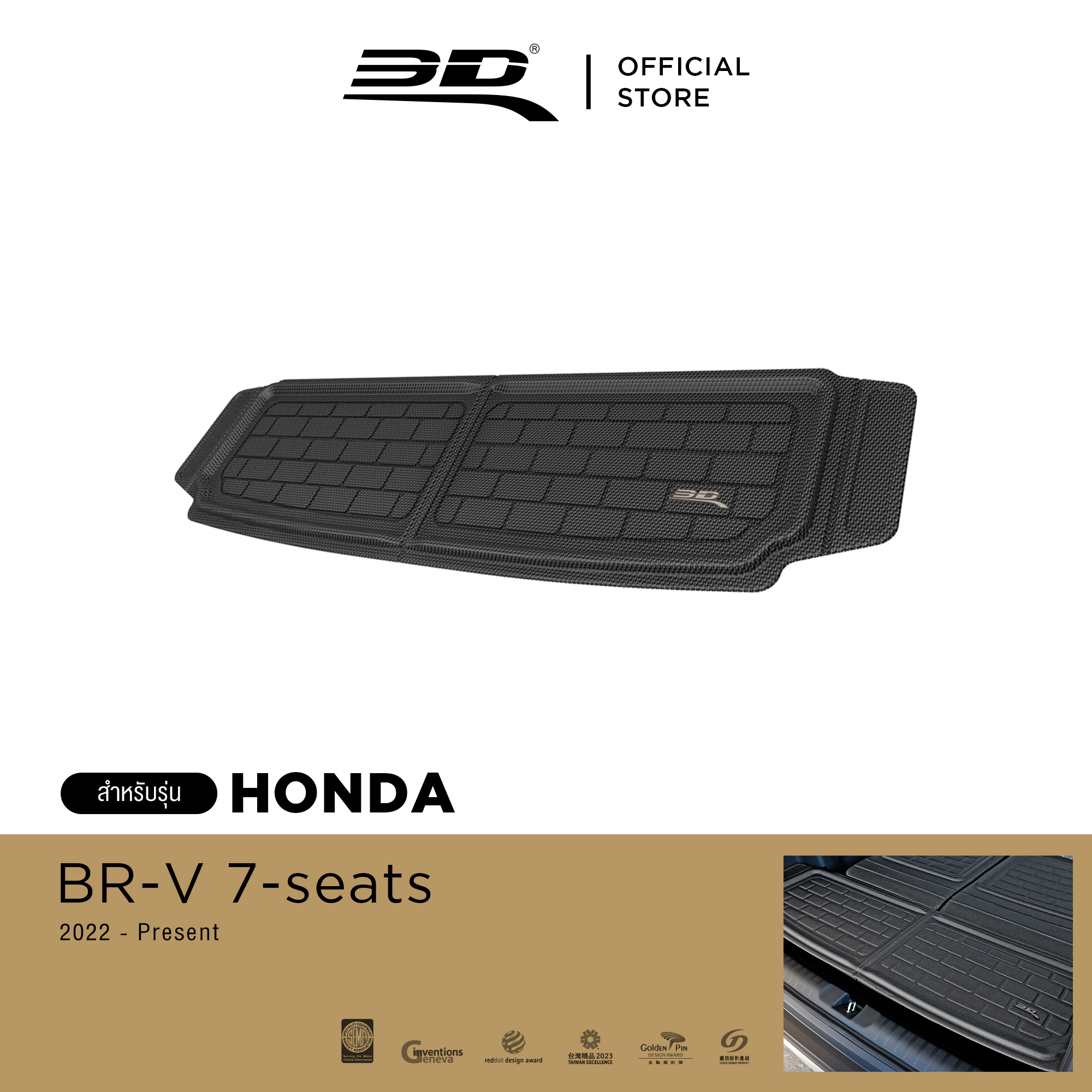 3D Mats ถาดท้ายรถยนต์ HONDA BRV 7 SEAT 2022-2025 พรมกันลื่น พรมกันนํ้า พรมรถยนต์ ราคา 1,980 บาท*ส่งฟรี