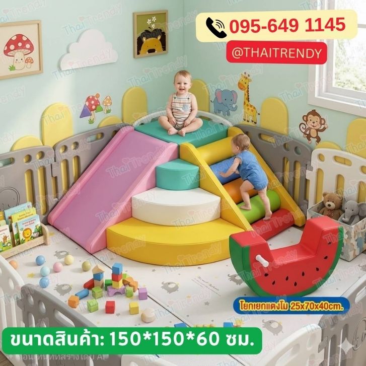 Baby Soft Play Size 150*150*60 Cm. Climbing Cushions, Climbing Sets, Playgrounds, Ball Pits, Developmental Toys. ราคา 3,490 บาท*ส่งฟรี