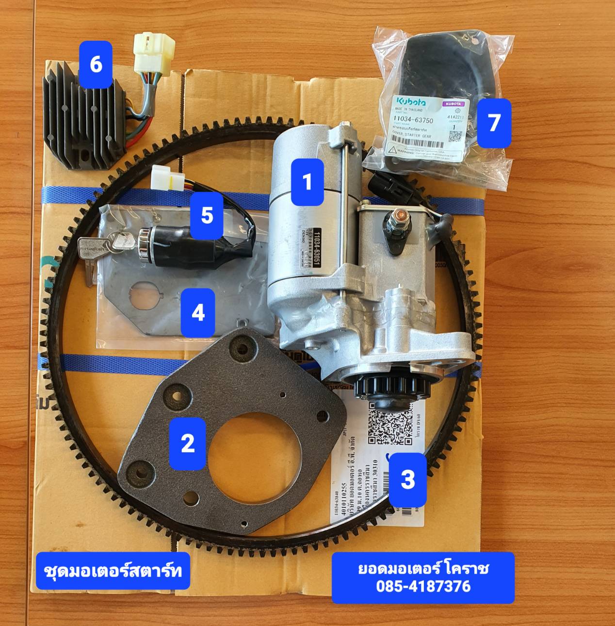 ชุดสตาร์ทเครื่องยนต์ดีเซลคูโบต้าET,RT,ZT(แถมน๊อตยึดทั้งหมด) ราคา 12,500 บาท*ส่งฟรี