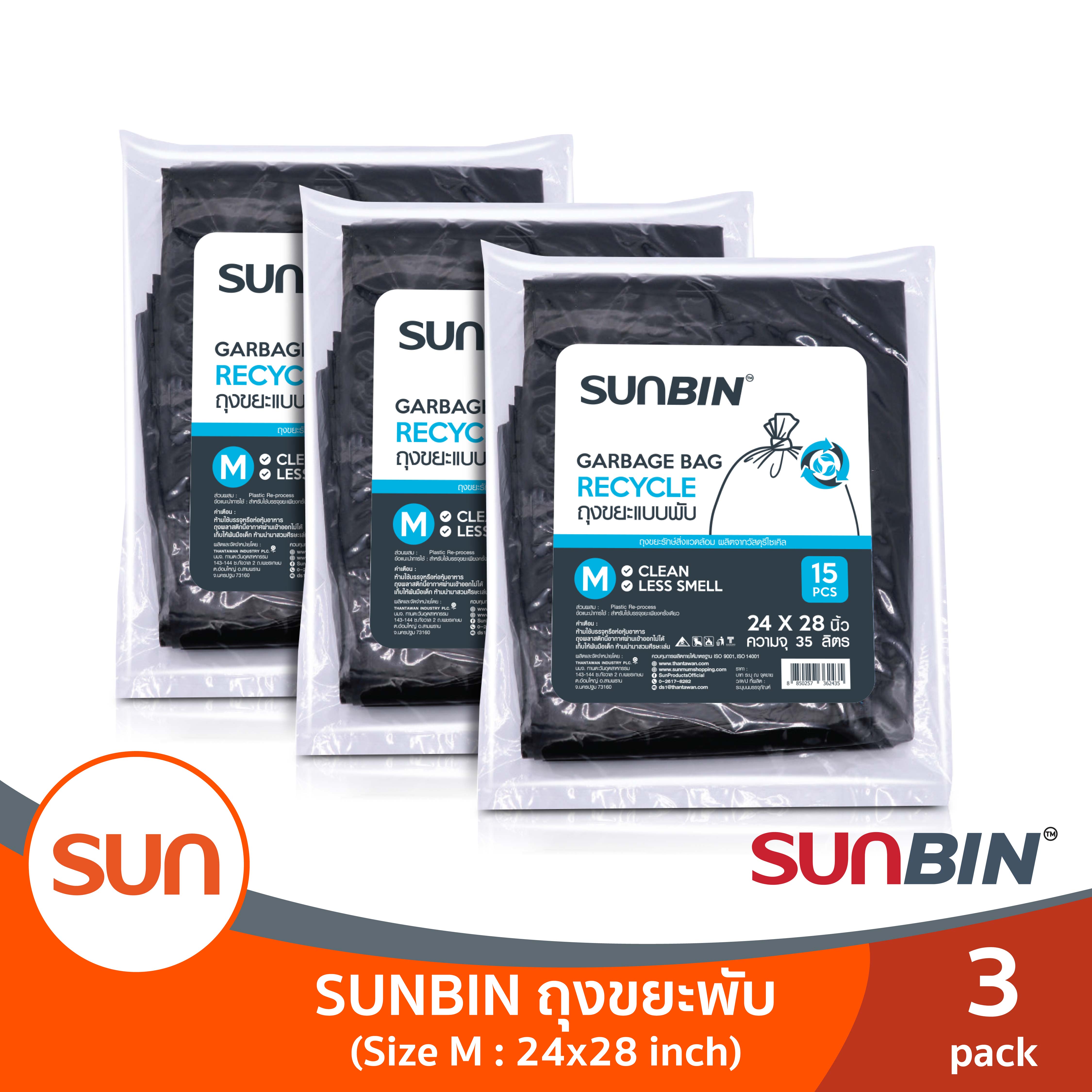 SUNBIN (ซันบิน) ถุงขยะพับ 24x28 นิ้ว (15 ใบ) (M) (3แพ็ค) ราคา 96 บาท*ส่งฟรี