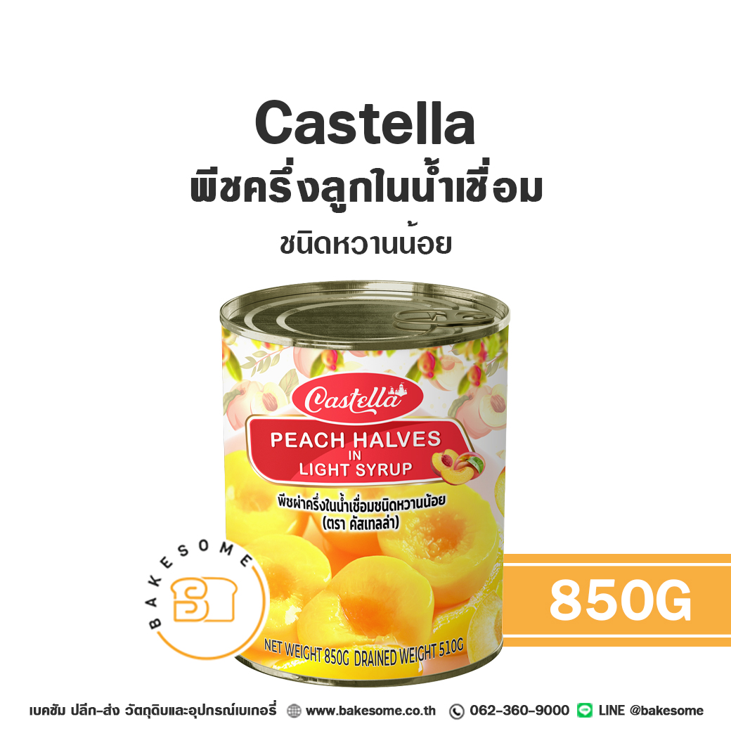 Castella Peach Halves in Light Syrup 850g, Peach Halves in Syrup, Peach Preserves, Canned Peaches ราคา 115 บาท*ส่งฟรี