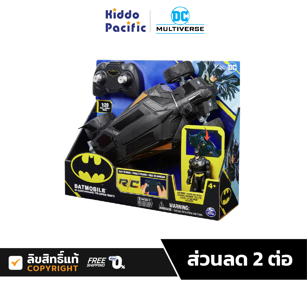 DC Batman Batmobile Remote Control Car รถบังคับ ฟิกเกอร์ ของเล่น ขนาด 1:20 บังคับไกล 30 เมตร ราคา 1,836 บาท*ส่งฟรี