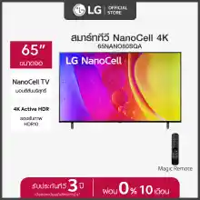ภาพขนาดย่อของสินค้าLG NanoCell 4K Smart TV รุ่น 65NANO80SQA NanoCell Display l Local Dimming l HDR10 Pro l LG ThinQ AI l Google Assistant