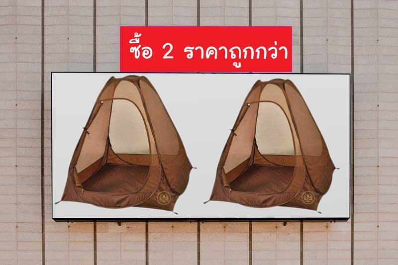 ดูภาพ เต็นท์นั่งสมาธิ สีน้ำตาล (สีกรัก) แพ็ค 2 หลัง เพิ่มเติม เต็นท์นั่งสมาธิ สีน้ำตาล (สีกรัก) แพ็ค 2 หลัง