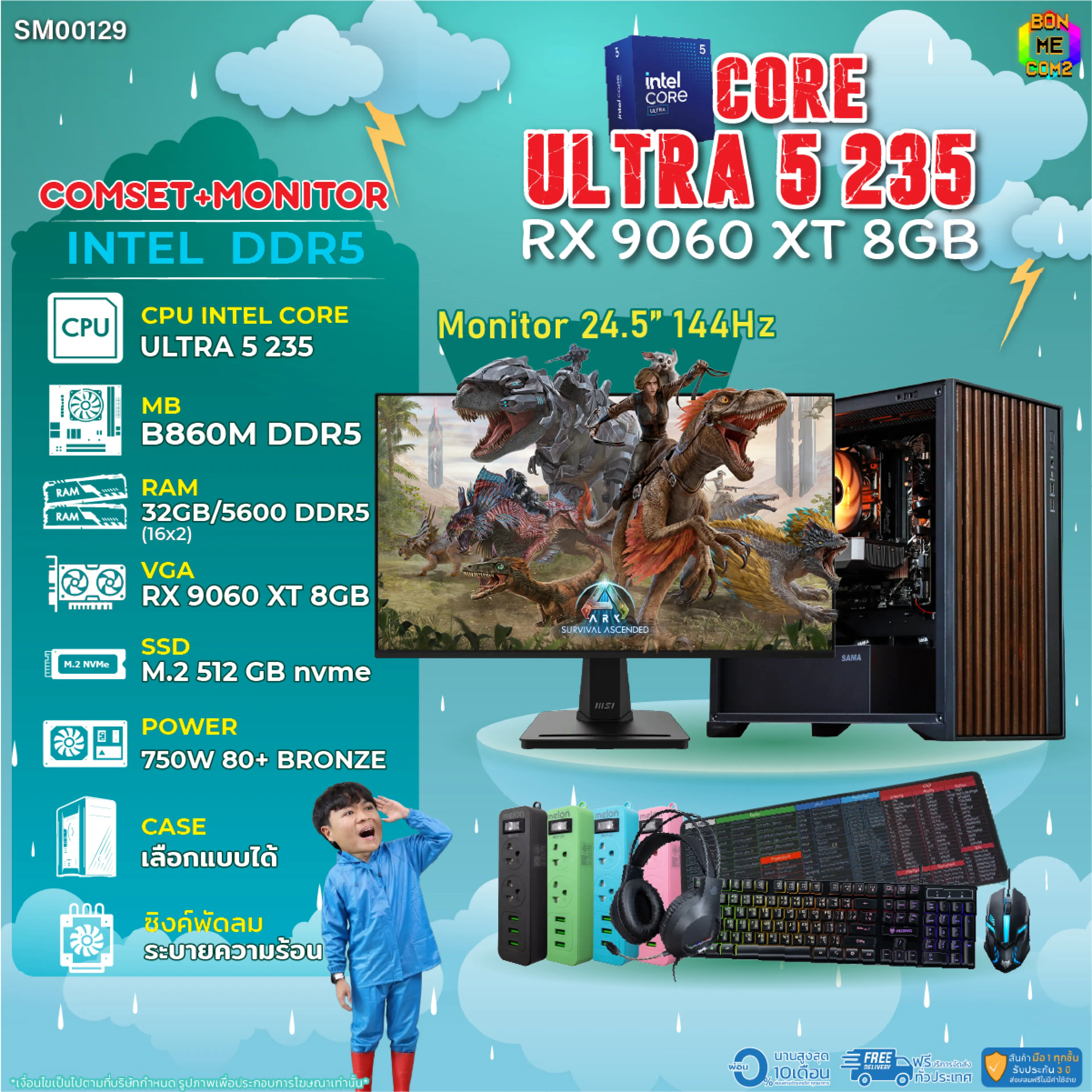 Comset + Monitor/ Bonmecom2 Complete Set with Screen/ Cpu Core Ultra 5 235/ Rx 9060 Xt 8Gb