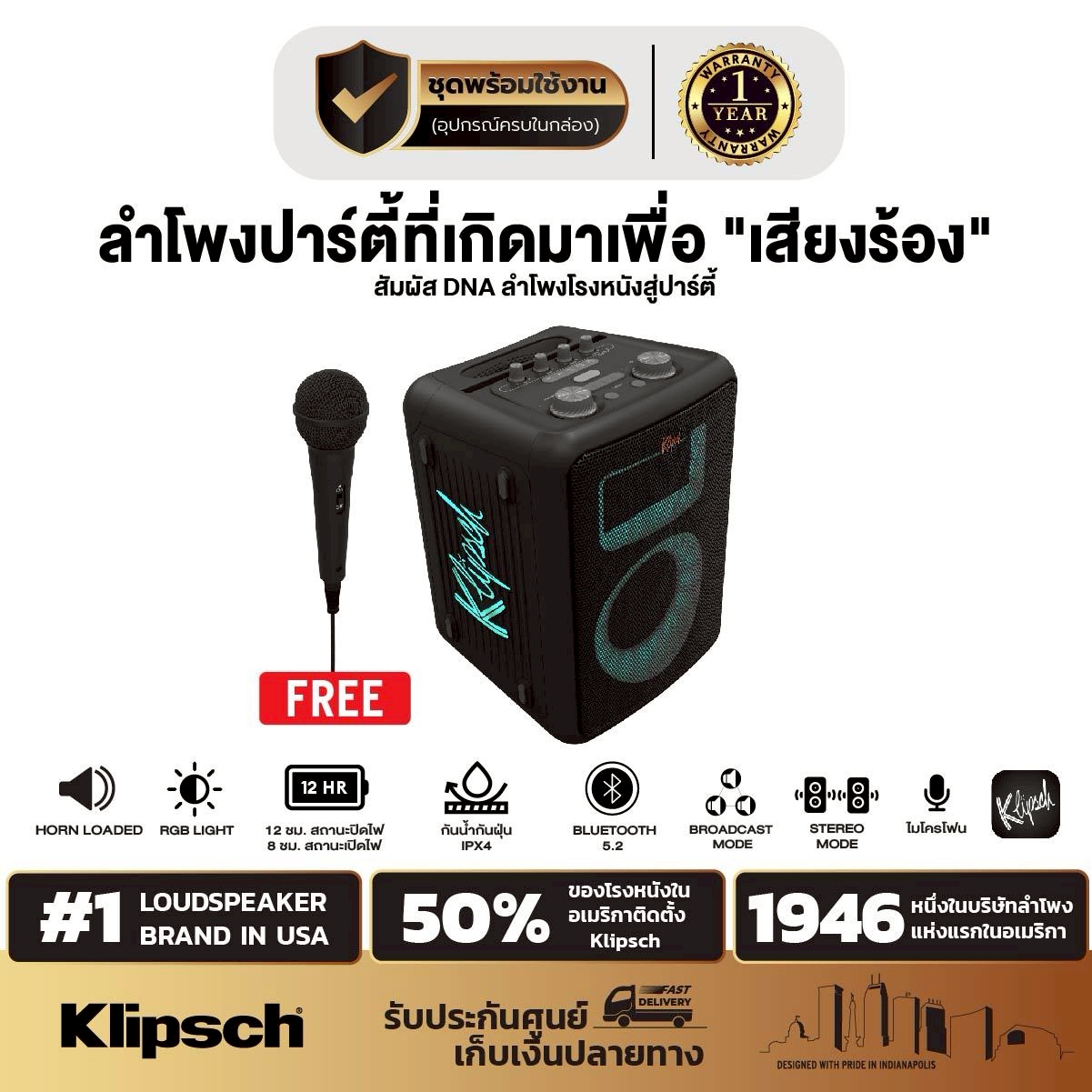 ลำโพงบลูทูธไร้สาย Klipsch Vegas Bluetooth Party 100W ฟรีไมโครโฟนแบบมีสายขนาดพกพา ดังเกินไป ร้องคาราโอเกะได้ แบตเตอรี่อึดทน รับประกัน 1 ปี ราคา 17,990 บาท*ส่งฟรี