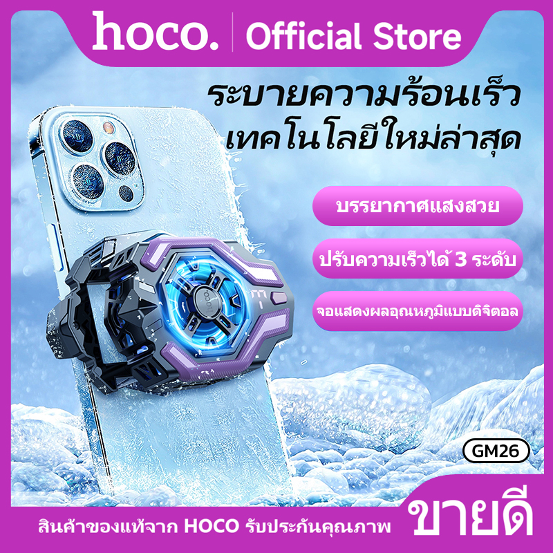 HoCo gm26 handheld cooling fan, strong wind fast cooling fan-3 °c with temperature display ราคา 349 บาท*ส่งฟรี