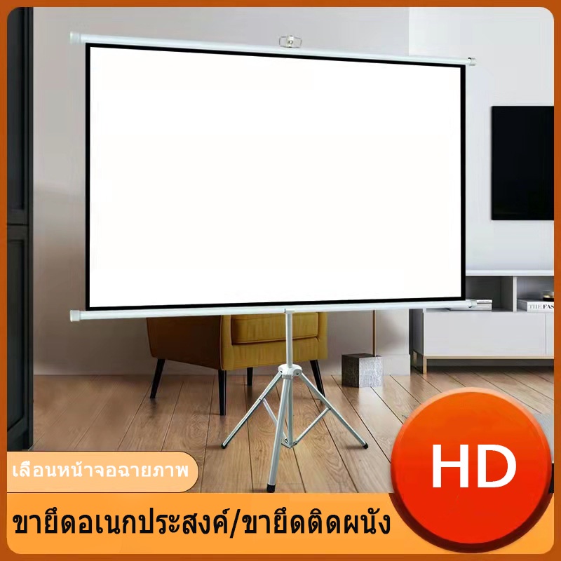 จอโปรเจคเตอร์ 100 นิ้ว 16:9 พร้อม ขาตั้ง 3 ขา จอแขวนมือดึง จอ โปรเจคเตอร์ จอรับภาพโปรเจคเตอร์ พกพา ภาพสด คมชัด จอรับภาพ แบบตั้งพื้น Tripod Projector Screen 100 Inches 4K