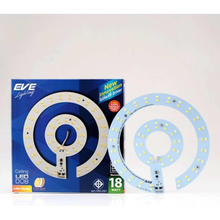 EVE ชุดกึ่งดวงโคมแอลอีดี กลมเซ็ต DOB รุ่นเปลี่ยนสี 18 วัตต์ แพ็ค 2 ชิ้น