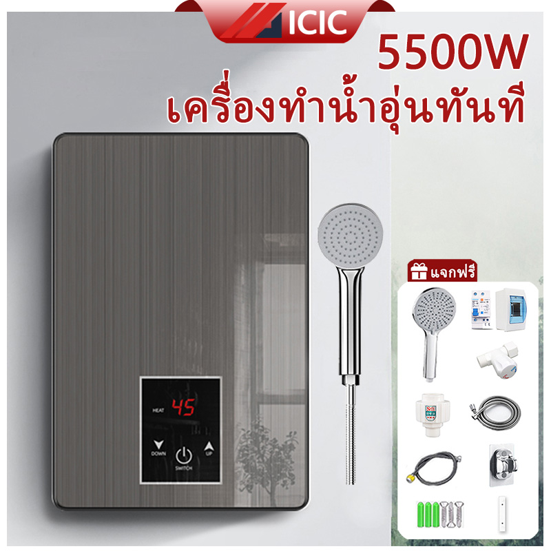 เครื่องทำน้ำอุ่น 5500W ราคาถูก ซื้อออนไลน์ที่ - ธ.ค. 2023 | Lazada.Co.Th