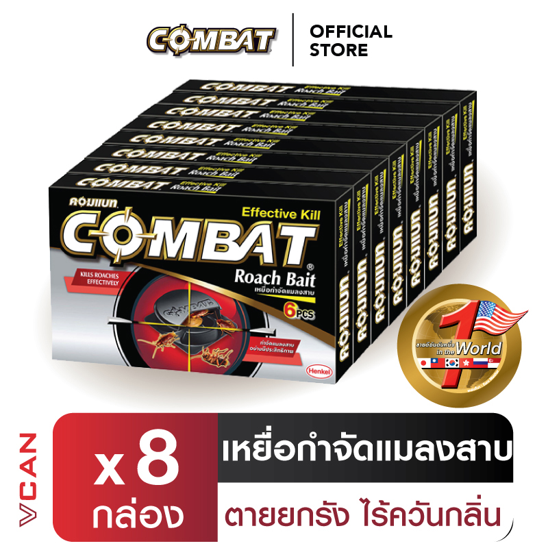 เหยื่อกำจัดแมลงสาบ Combat Roach Bait คอมแบท ตายยกรัง (1ลัง/8ชิ้น) (เหยื่อกำจัดแมลงสาบ กำจัดแมลงสาบ ผลิตภัณฑ์กำจัดแมลงสาบ ฆ่าแมลงสาบ ) ราคา 1,190 บาท*ส่งฟรี