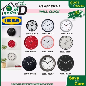 ภาพหน้าปกสินค้าIKEA : อิเกีย นาฬิกา นาฬิกาแขวนผนัง นาฬิกาบ้าน ยอดขายอันดับ1 เดินเงียบ มินิมอล ดูดี น่าใช้ saveandcare คุ้มค่าคุ้มราคา ที่เกี่ยวข้อง