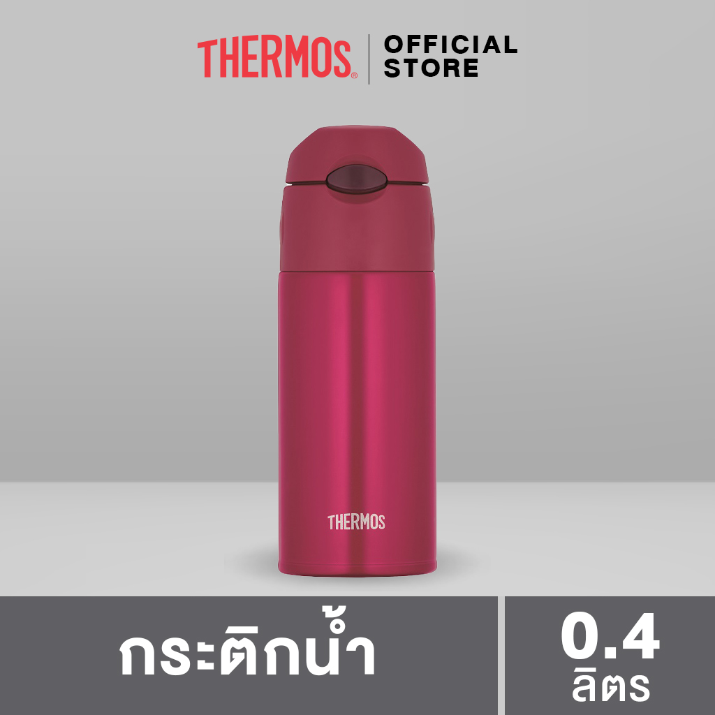 Thermos® FHL-400 Straw Bottle (กระติกน้ำพร้อมหลอด) (400ml) ราคา 907 บาท*ส่งฟรี