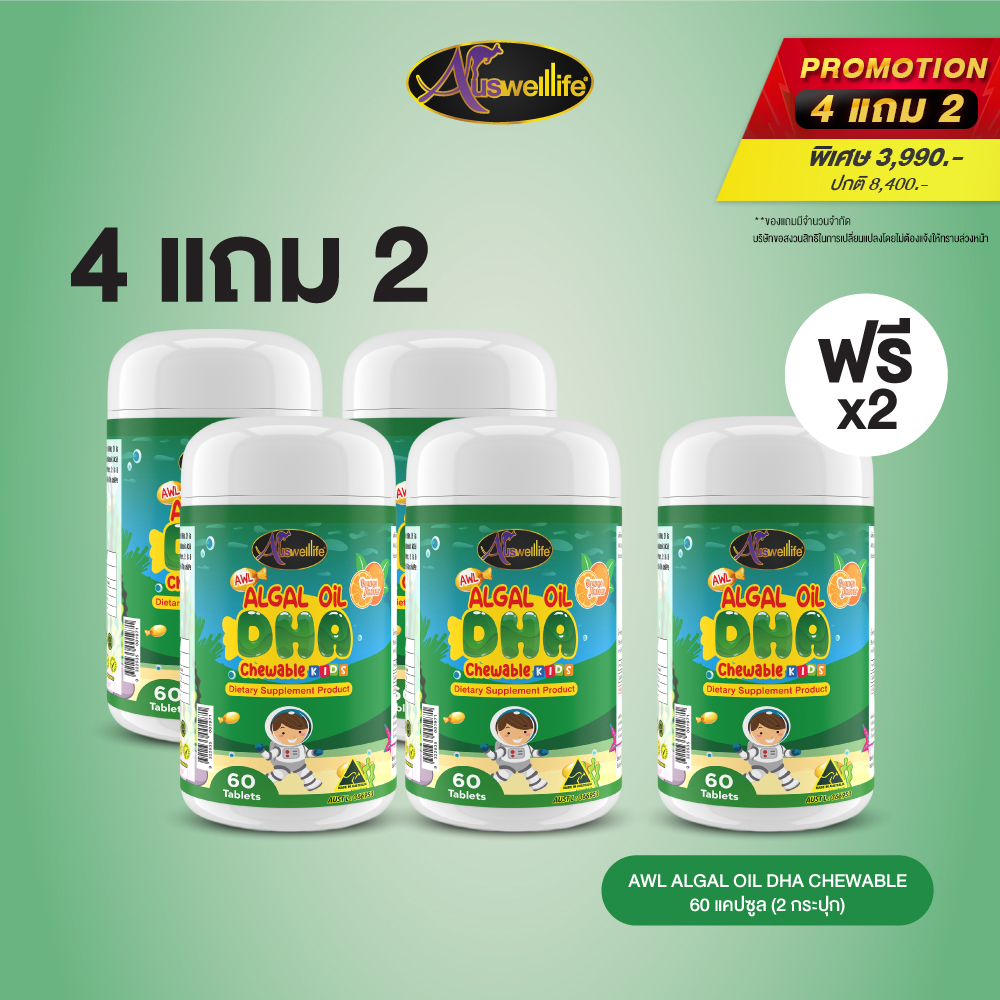 [4 แถม 2] AWL Algal Oil DHA น้ำมันสาหร่าย DHA เสริมภูมิ 60 แคปซูล 4 กระปุก ฟรี 2 กระปุก ราคา 3,990 บาท (Auswelllife) ราคา 3,990 บาท*ส่งฟรี