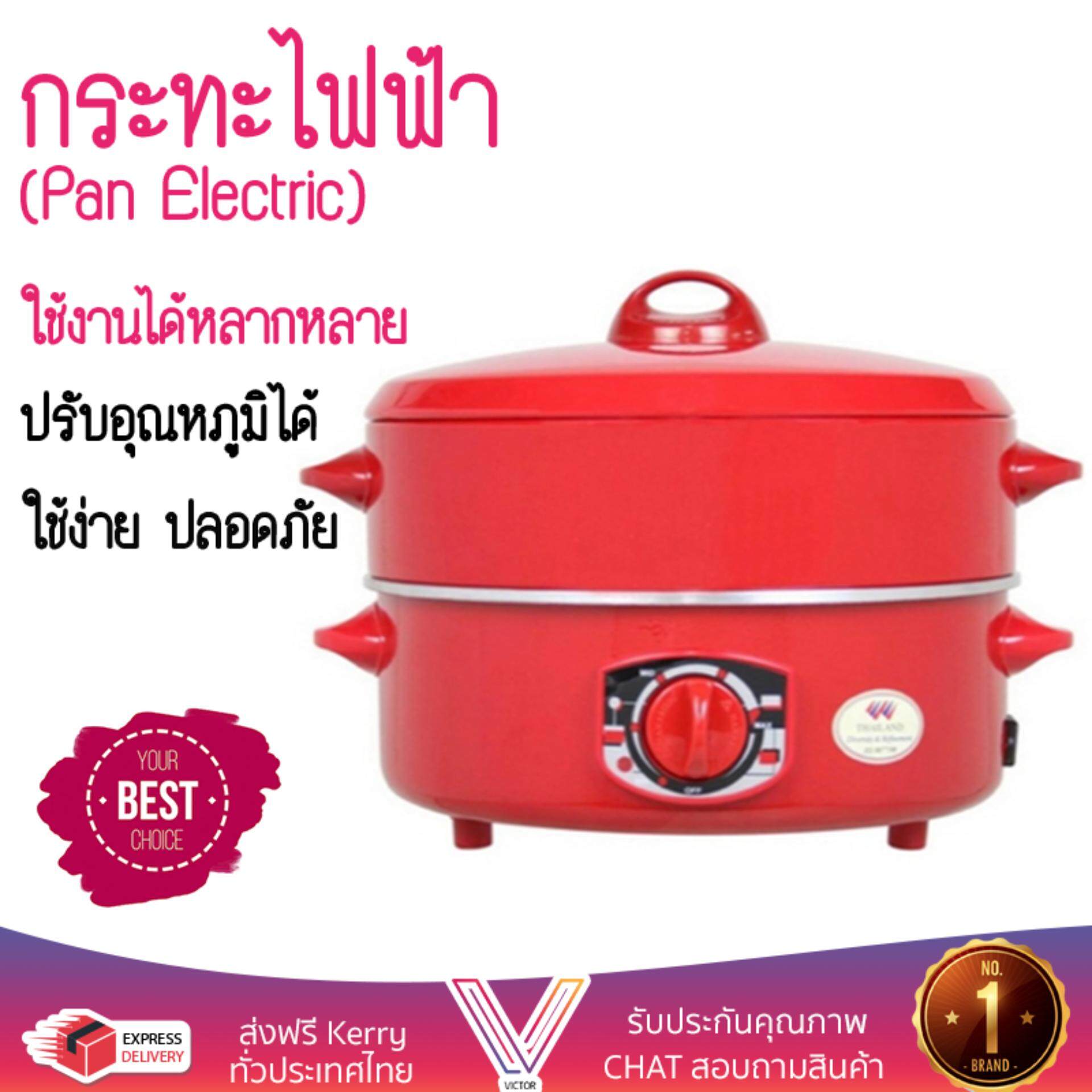 หม้อไฟฟ้า กระทะไฟฟ้า HANABISHI HEP-16S 3L  HANABISHI  HEP-16S อเนกประสงค์ ประกอบอาหารได้หลากหลาย สีไม่หลุดลอก ทนทานต่อการใช้งาน  Electric Pan