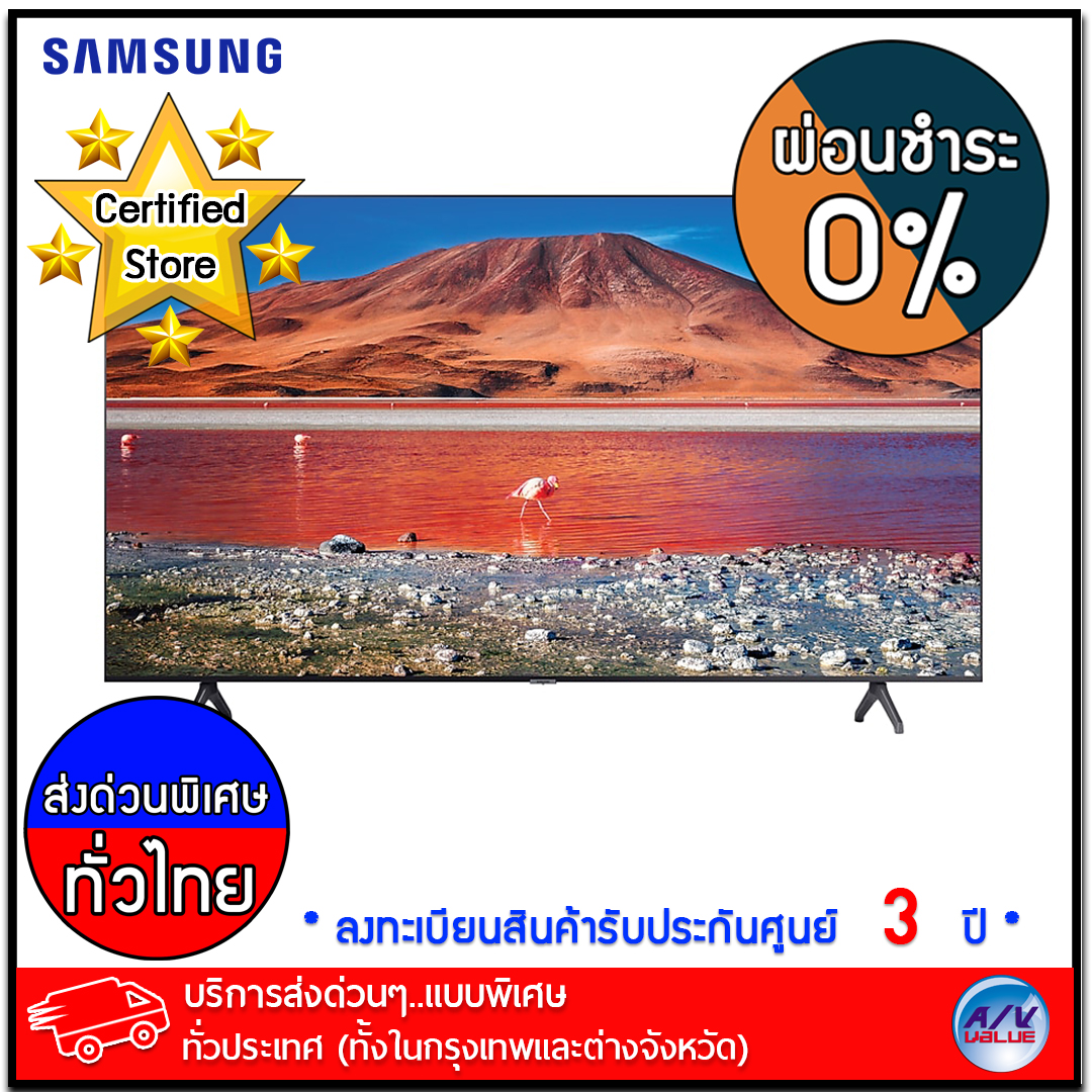 Samsung TV รุ่น 50TU7000 ขนาด 50 นิ้ว TV TU7000 Crystal UHD 4K Smart TV (2020) ( UA50TU7000K ) - บริการส่งด่วนแบบพิเศษ ทั่วประเทศ - ผ่อนชำระ 0%