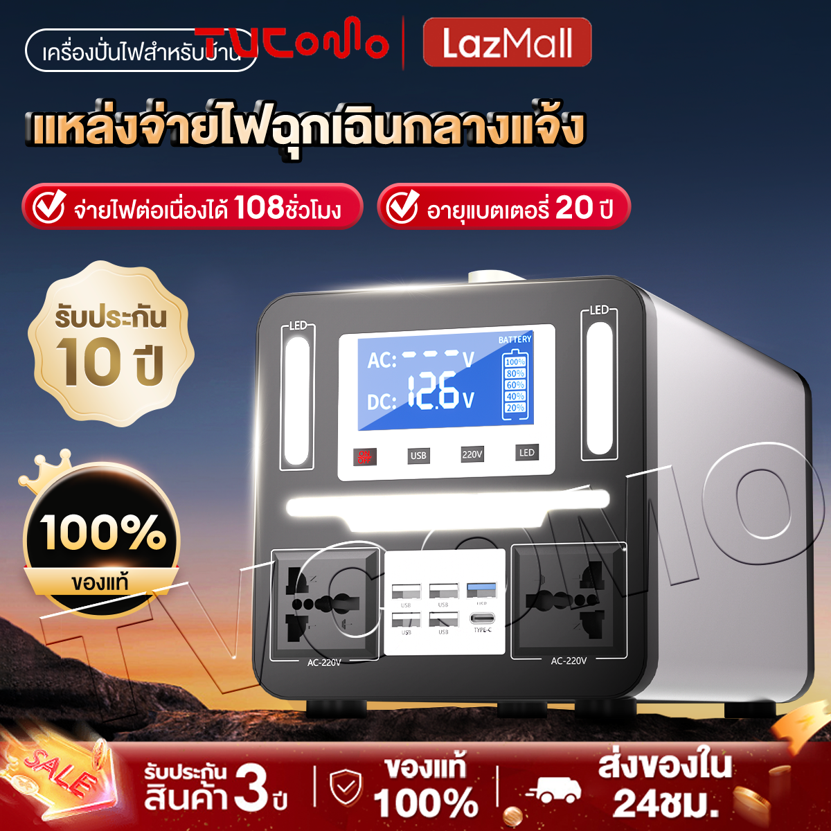 Power box 1000W แหล่งจ่ายไฟกลางแจ้ง Generator 288000mAh แคมป์ปิ้ง แหล่งจ่ายไฟแบบพกพา ฉุกเฉินกลางแจ้ง เครื่องสำรองไฟ ของแท้100% ราคา 2,799 บาท*ส่งฟรี