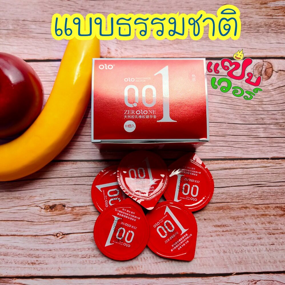 ถุงยางอนามัย OLO บาง 0.01 มม. 10 ชิ้น / 1 กล่อง  •	CONDOM OLO 0.01 MM SIZE 52-54 MM. (1 BOX/10 PCS.)