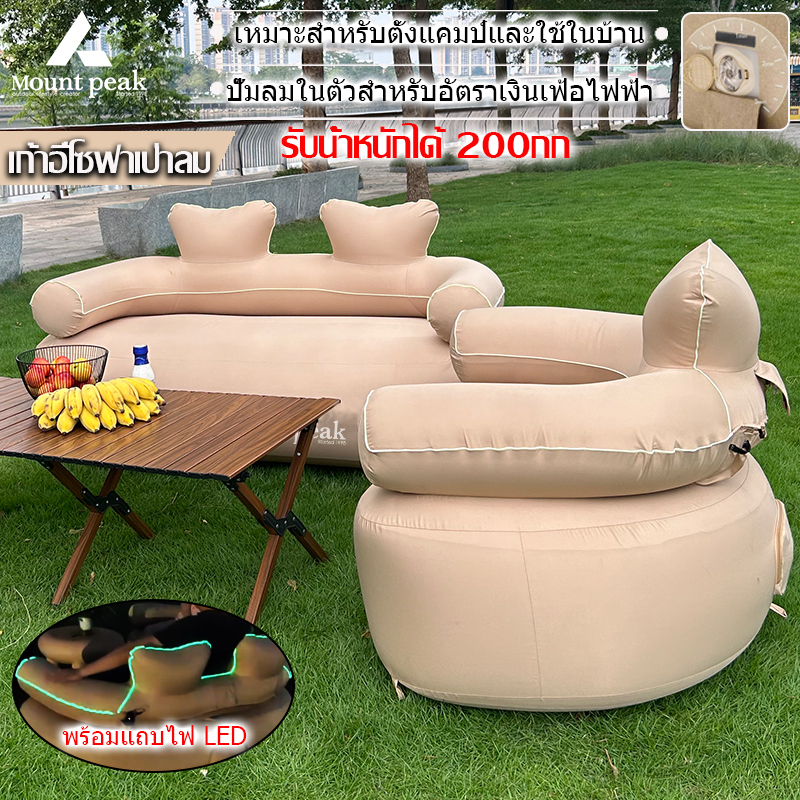 โซฟาลม พร้อมแถบไฟ LED เตียงนอน หนา35cm. ปั๊มลมในตัว รับน้ำหนักได้200kg ราคา 2,397 บาท*ส่งฟรี