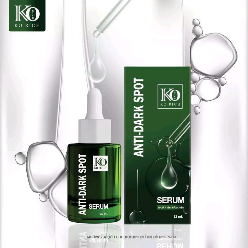 เซรั่มฝ้า เคโอริช  korich สกินแคร์ Skincare