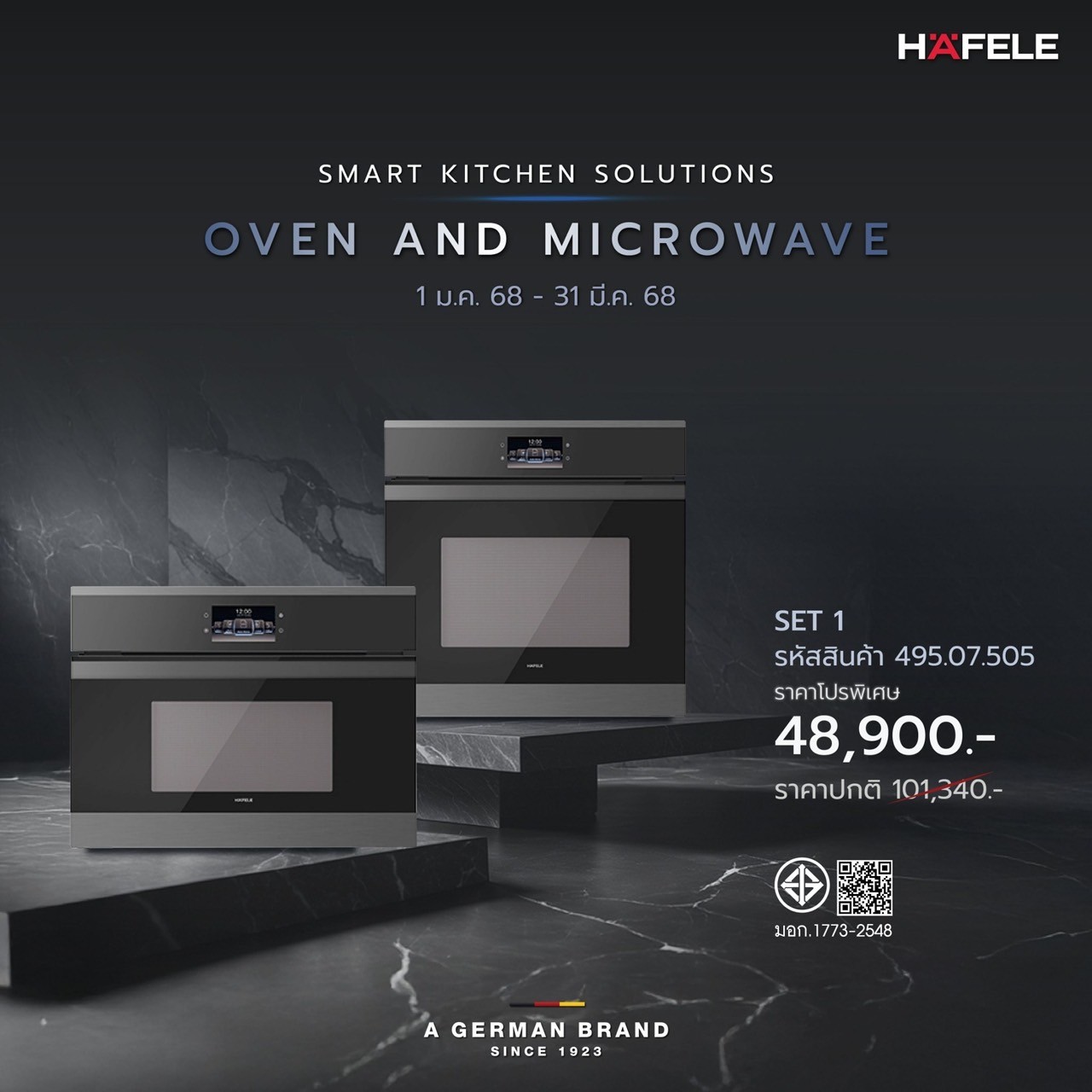 เตาอบ+ไมโครเวฟ Hafele รุ่น 495.07.505 ราคา 48,900 บาท*ส่งฟรี