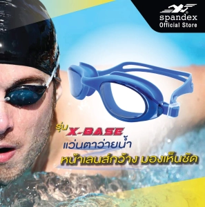 สินค้า Spandex แว่นตาว่ายน้ำ X-BASE series SW405