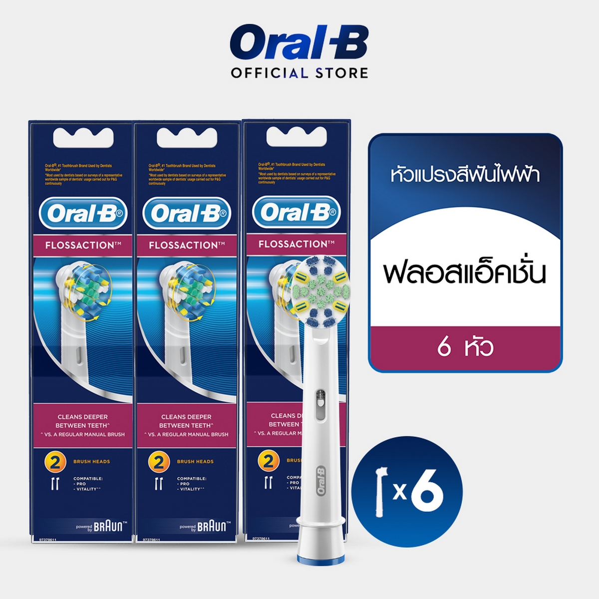 [ซื้อ 2 แถม 1] Oral-B ออรัลบี หัวแปรงสีฟันไฟฟ้า ฟลอสแอคชั่น ขนแปรงไมโครพัลส์ 2 ชิ้น x2 Brush Head Refills Floss Action Bristles 2 refills x3 ราคา 898 บาท*ส่งฟรี