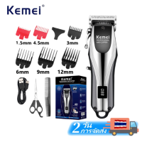Kemei-2619 มืออาชีพไร้สายตัดผมชาร์จผู้ชายตัดผมปรับบาร์กรรไกรตัดผมจอแสดงผล LCD สำหรับร้านตัดผม