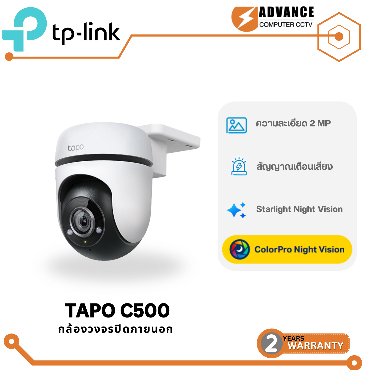 Tp-Link Tapo C500 1080P Outdoor Security Camera, Can Talk and Interact. Alert People Who Are Moving (Optional Purchase) ราคา 1,090 บาท*ส่งฟรี
