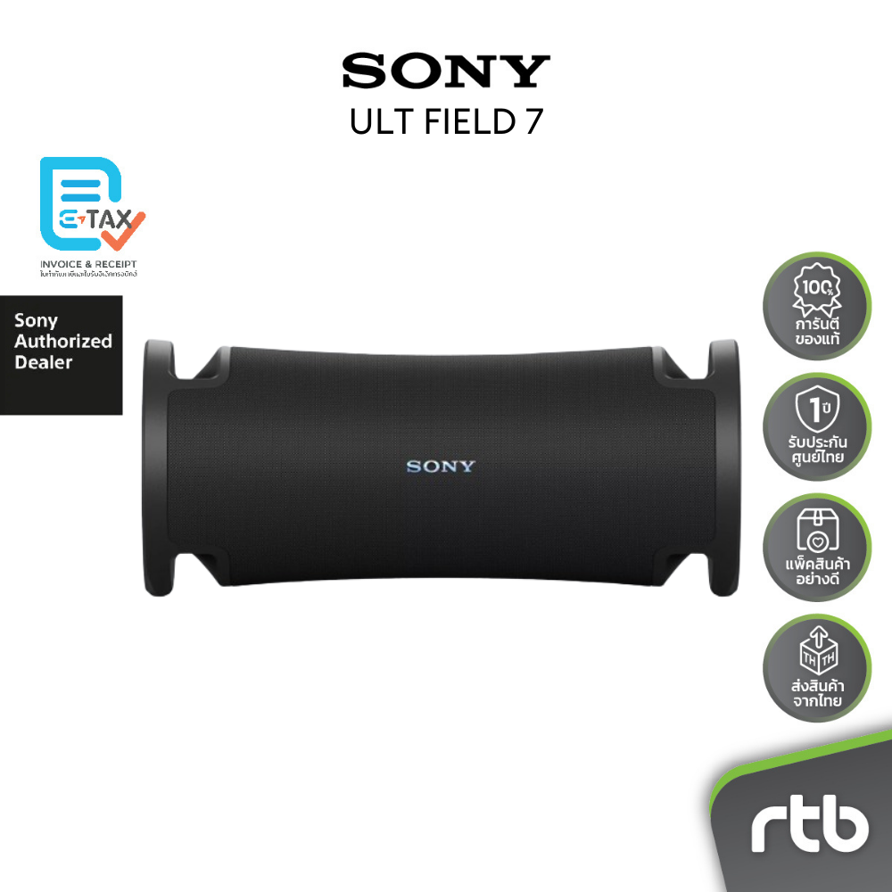 ลำโพงบลูทูธไร้สาย ลำโพงพกพาเสียงทรงพลัง Sony SRS-ULT70 ลำโพงพกพาไร้สาย ULT FIELD 7 Wireless Portable Speaker ราคา 13,990 บาท*ส่งฟรี