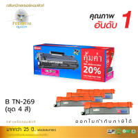 TN-269 XL ตลับหมึก Compute สำหรับ Brother  Printer DCP-L3560CDW HL-L3220CW HL-L3240CDW MFC-L3760CDW หมึกเลเซอร์ TN269 (BK/C/M/Y)