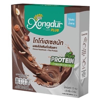 โกโก้เฮเซลนัทผสมโปรตีนถั่วลันเตา ไม่มีน้ำตาล Keto Friendly มีพรีไบโอติกส์ ซองเดอร์ Xongdur กล่อง 5 ซอง ราคา 147 บาท*ส่งฟรี