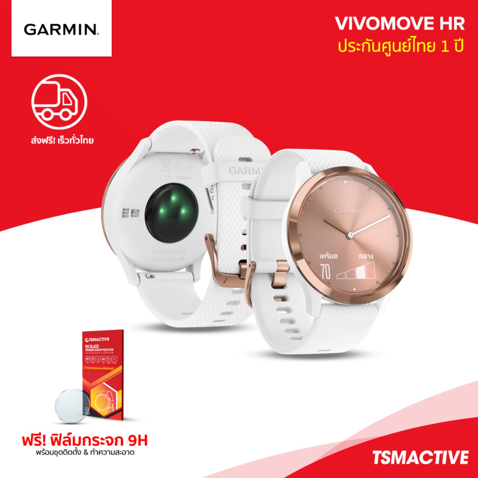 สอนใช้งาน  ชลบุรี Garmin Vivomove HR (Sport - Rose Gold : Regular) นาฬิกาอัจฉริยะระบบไฮบริด วัดชีพจร 24 ชม. - ฟรีฟิล์มกระจกกันรอย