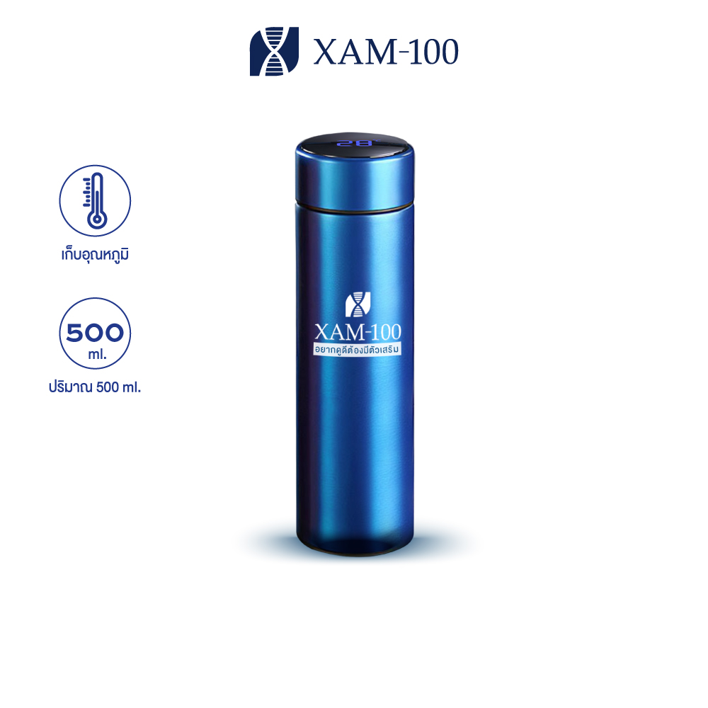 [Premium] XAM-100 กระบอกน้ำ XAM-100 วัดอุณหภูมิร้อน - เย็น ราคา 890 บาท*ส่งฟรี