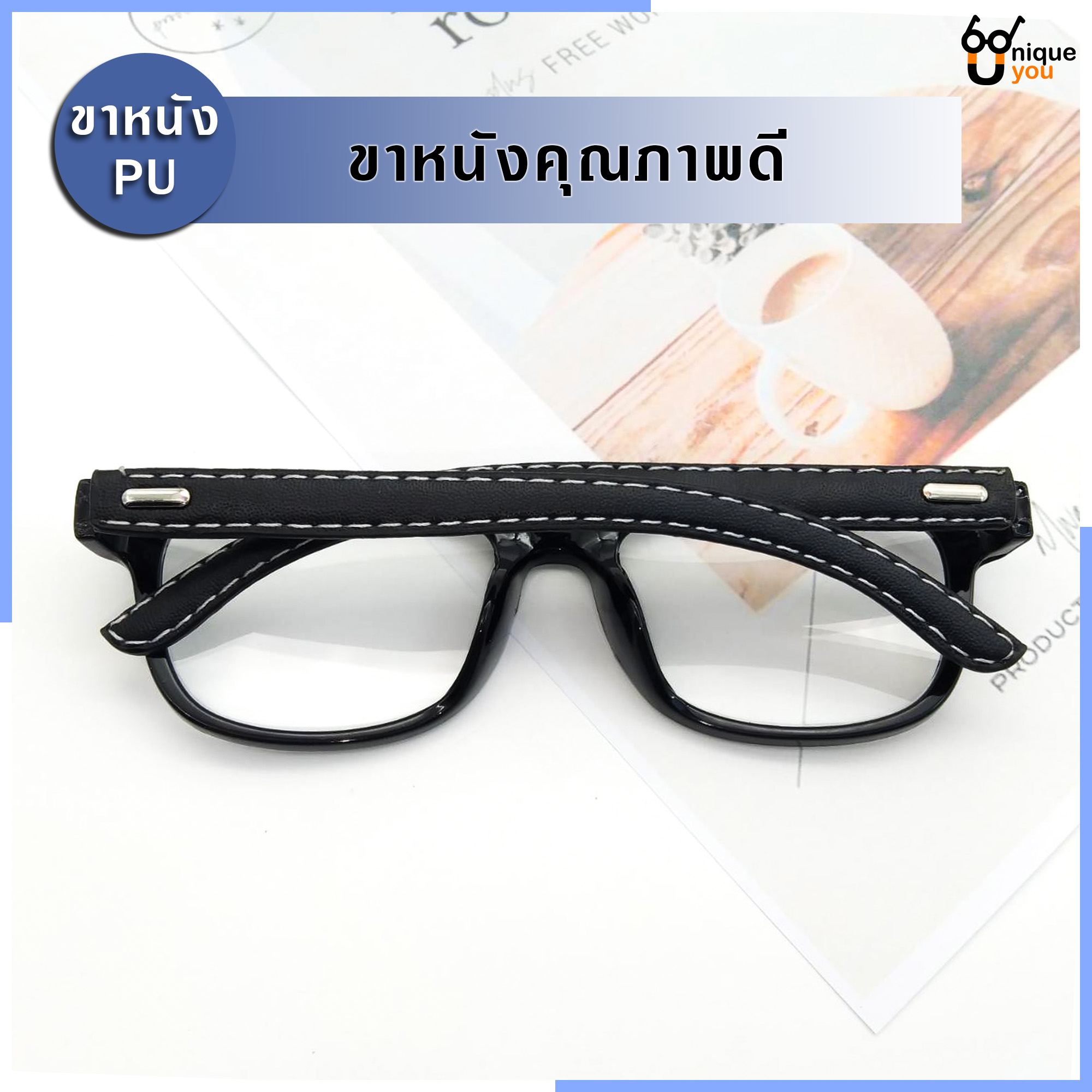 รูปภาพเพิ่มเติมของ Uniq แว่นสายตายาว แว่นสายตาสั้น ขาหนังPU กรอบแว่นหนังPU แว่นสายตา+กรอบแว่นตา แว่นสายตายาว-สั้น