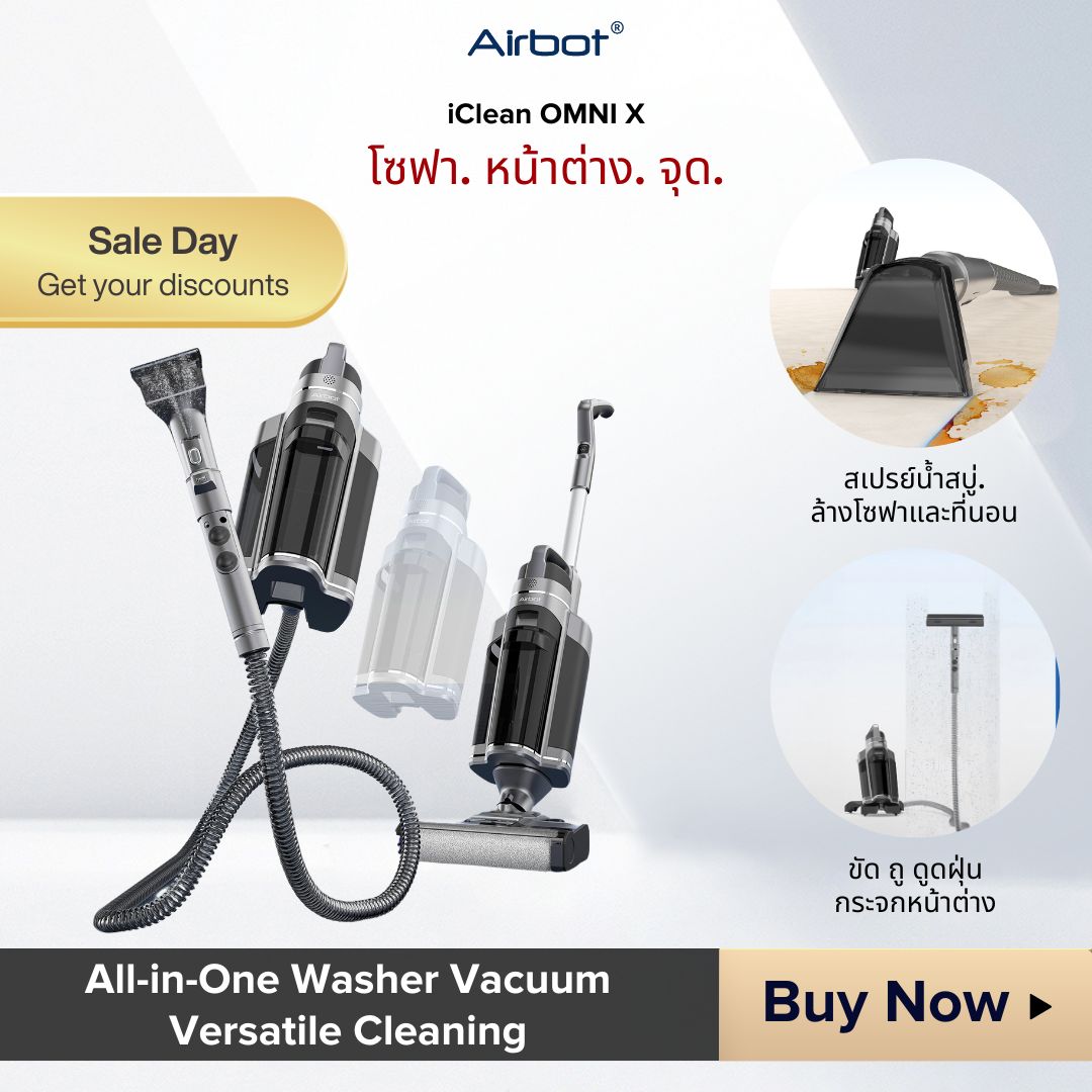 [ NEW LAUNCH ]Airbot iClean Omni X เครื่องดูดฝุ่นแบบเปียกและแห้ง โซฟาผ้าและผ้าม่านไร้สายแบบมือถือทำความสะอาดได้ ราคา 12,599 บาท*ส่งฟรี