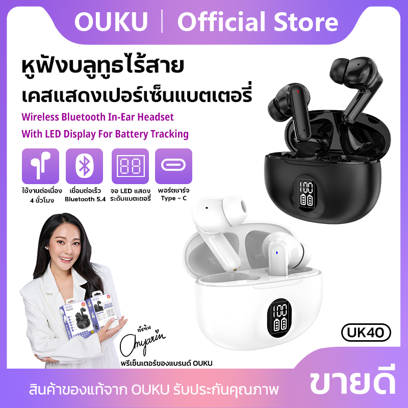 Ouku uk40 built-in microphone 5.4 mAh Bluetooth 200 wireless headphone with built-in microphone ราคา 199 บาท*ส่งฟรี