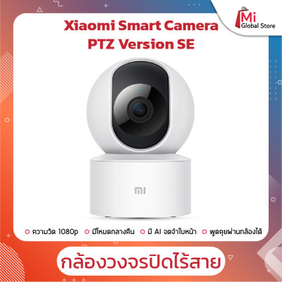 Xiaomi Mi Home Security Camera 360? SE PTZ 2K คมชัด 1080p กล้องวงจรไร้สาย Wifi Wirless IP camera กล้องวงจรปิดอัจฉริยะ กล้องวงจรปิด wifi กล้องip