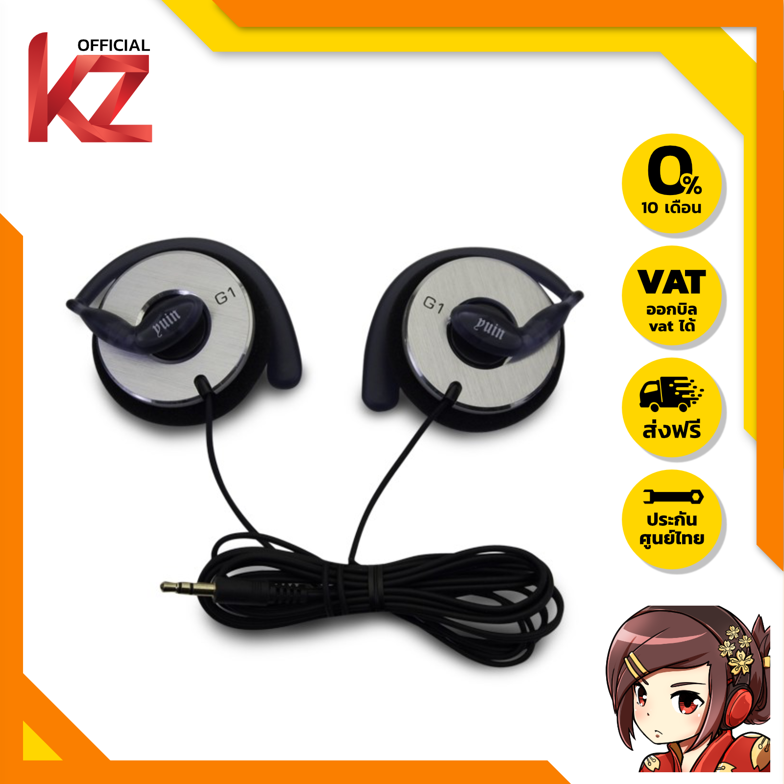 Yuin G1A หูฟัง Clip On กำลังขับสูง ตัวท๊อป ของแท้ จากค่าย Yuin ประกันศูนย์ไทย ราคา 5,490 บาท*ส่งฟรี