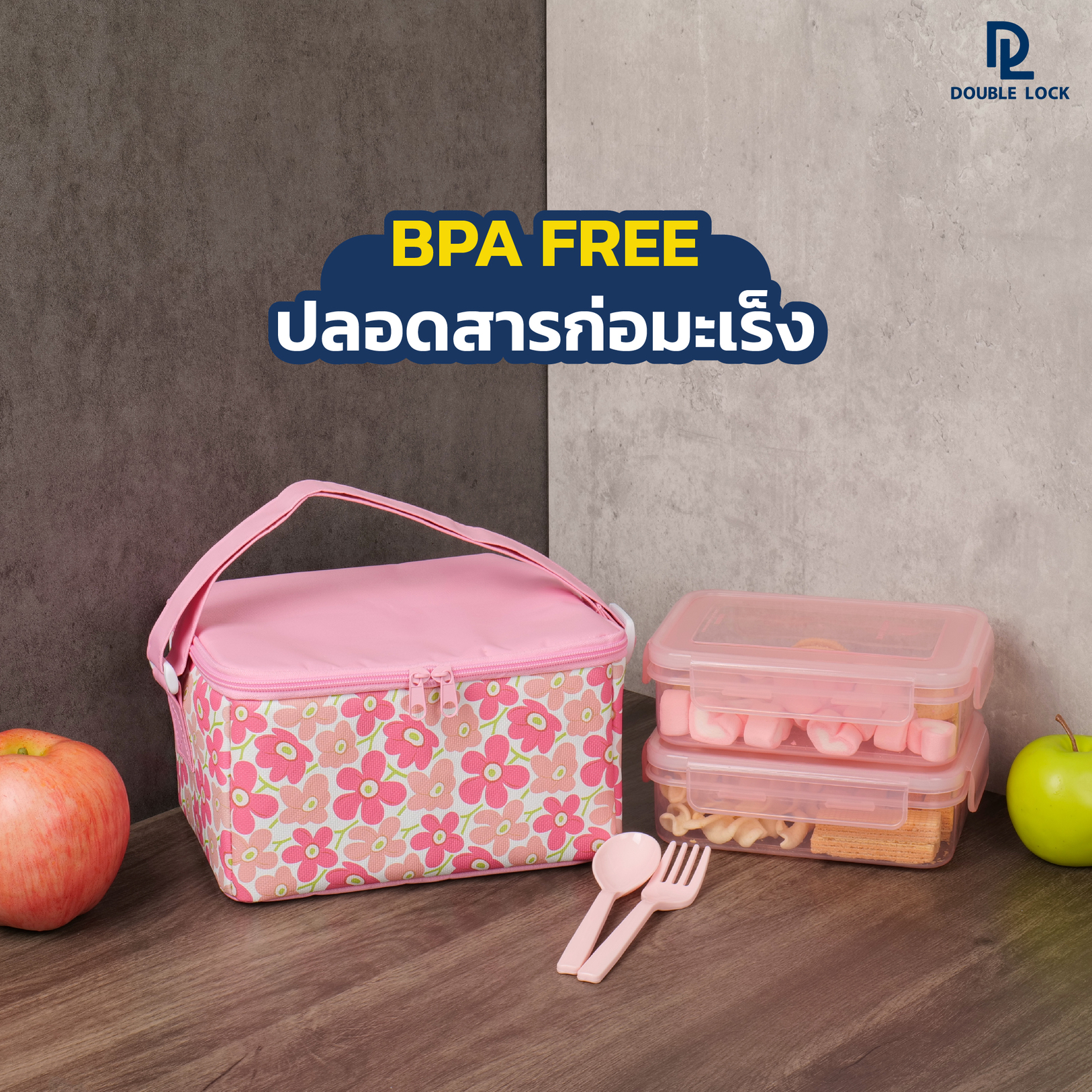 Double Lock ชุดกล่องถนอมอาหาร 4 ชิ้น 9213(2) รวมฝาพร้อมกระเป๋า รุ่น 99213 ราคา 205 บาท*ส่งฟรี