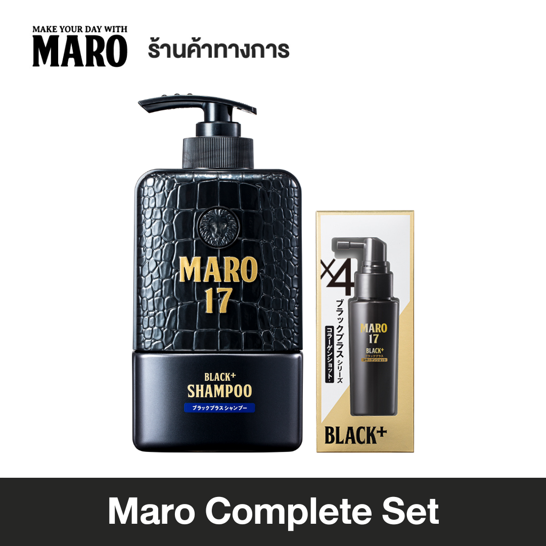 Maro Complete Set ราคา 1,895 บาท*ส่งฟรี