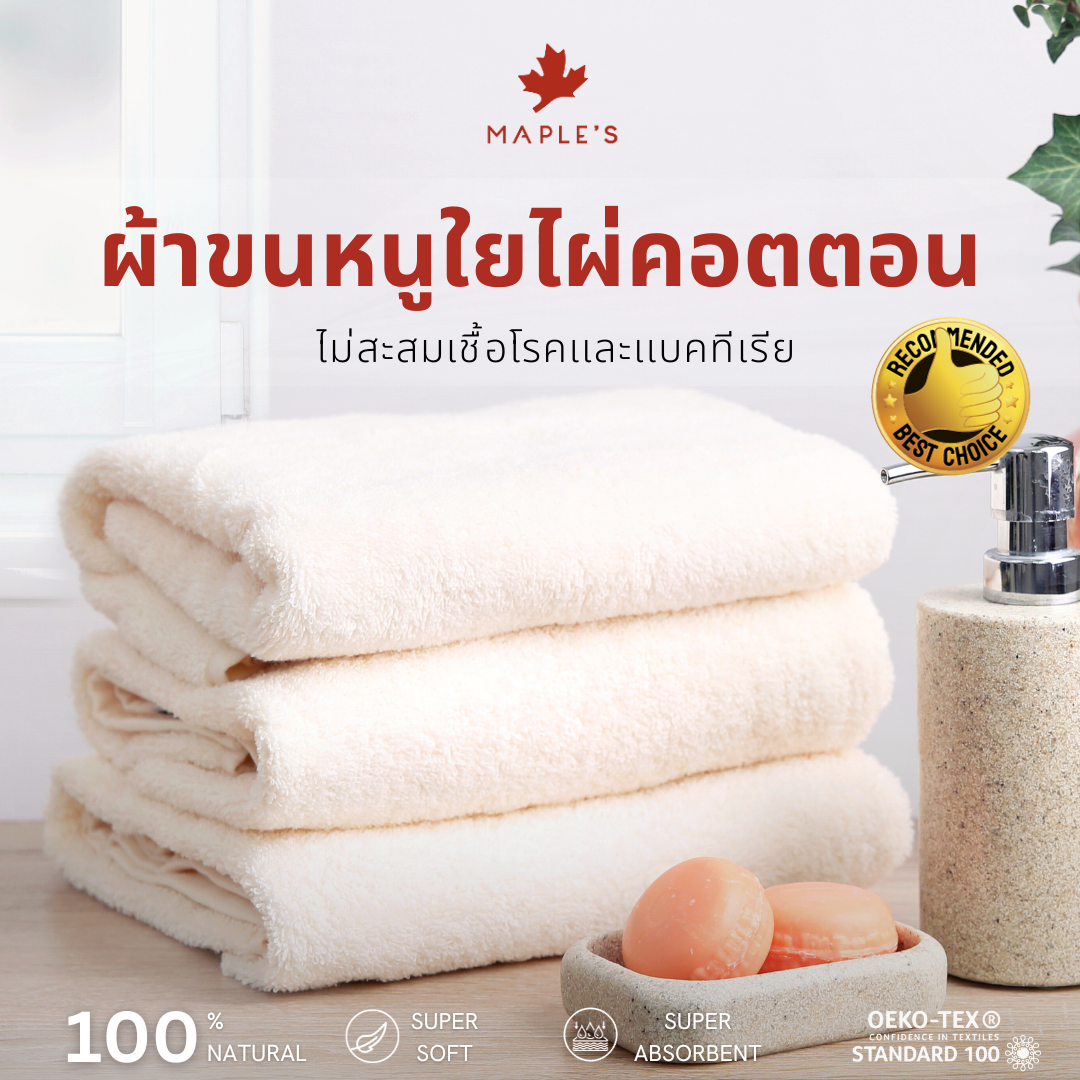 ผ้าขนหนูใยไผ่ ผ้าเช็ดหน้าลดสิว ผ้าเช็ดตัว​ใยไผ่คอตตอน ผ้าเช็ดหน้า ผ้าเช็ดตัว ลดสิว หนานุ่ม ซับน้ำได้เร็ว ต้านแบคทีเรียลดการเกิดสิว Bamboo Cotton Towel ของแท้ ราคา 299 บาท*ส่งฟรี