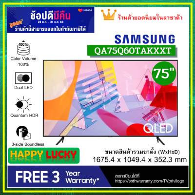 Samsung QLED 75