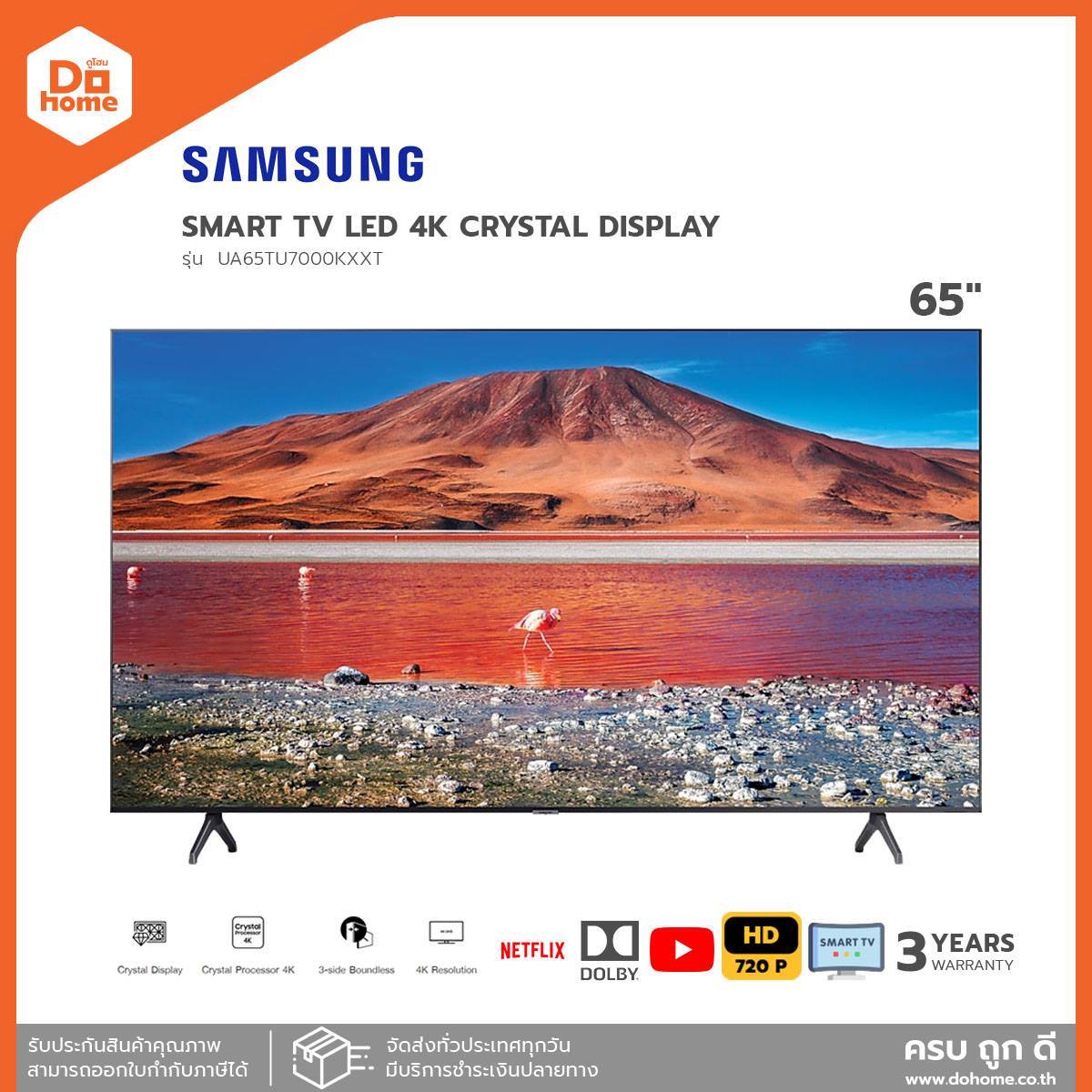 SAMSUNG Crystal UHD 4K Smart TV 65 นิ้ว รุ่น UA65TU7000KXXT [ไม่รวมติดตั้ง] |MC|