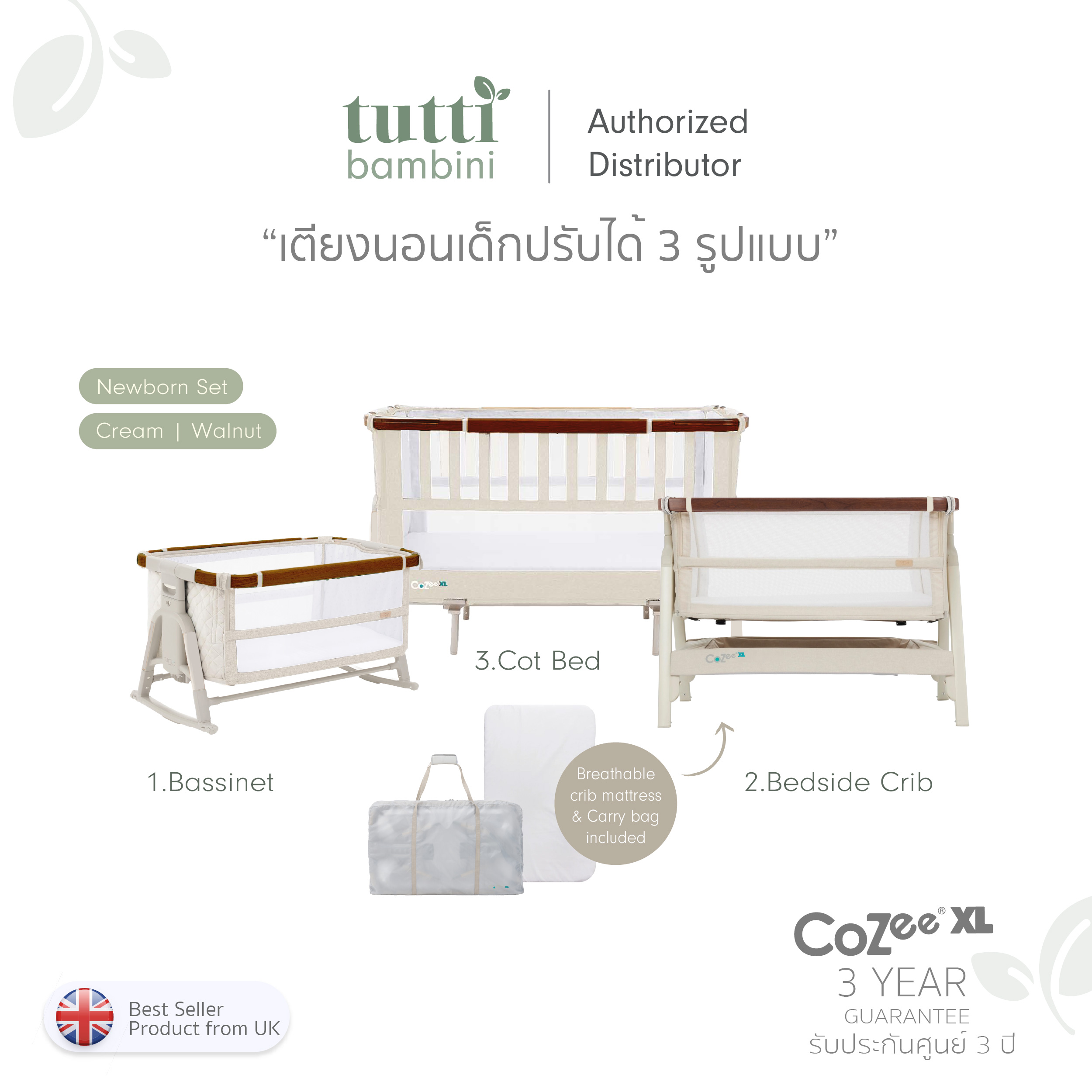 Tutti Bambini เตียง Cozee XL New Born Set - ปรับได้ 3 ฟังก์ชั่น (Bassinet/Bedside Crib/Cot Bed) แถมฟรี มุ้ง+ผ้าปูที่นอน+ฟูกหายใจผ่านได้ สำหรับ Bedside Crib